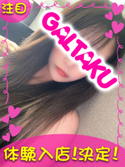 町田デリヘルギャルの宅急便｜｜ちなみchanの写真