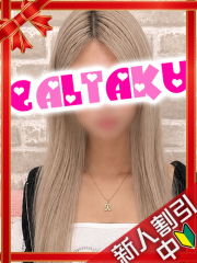 町田デリヘルギャルの宅急便｜えまchanの写真