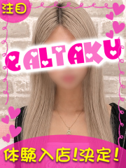 町田デリヘルギャルの宅急便｜えまchanの写真