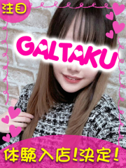 町田デリヘルギャルの宅急便｜ことねchanの写真