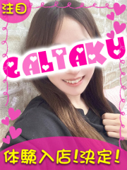 町田デリヘルギャルの宅急便｜りんchanの写真